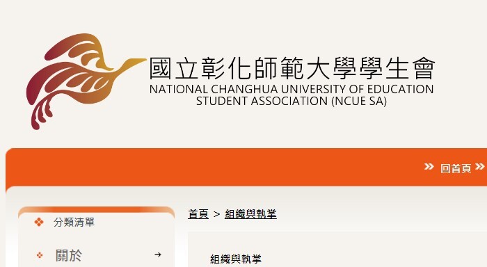 Figure 6. Website of the Student Union