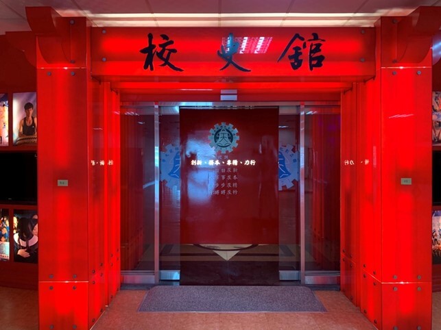 Figure 6. Museum Entrance