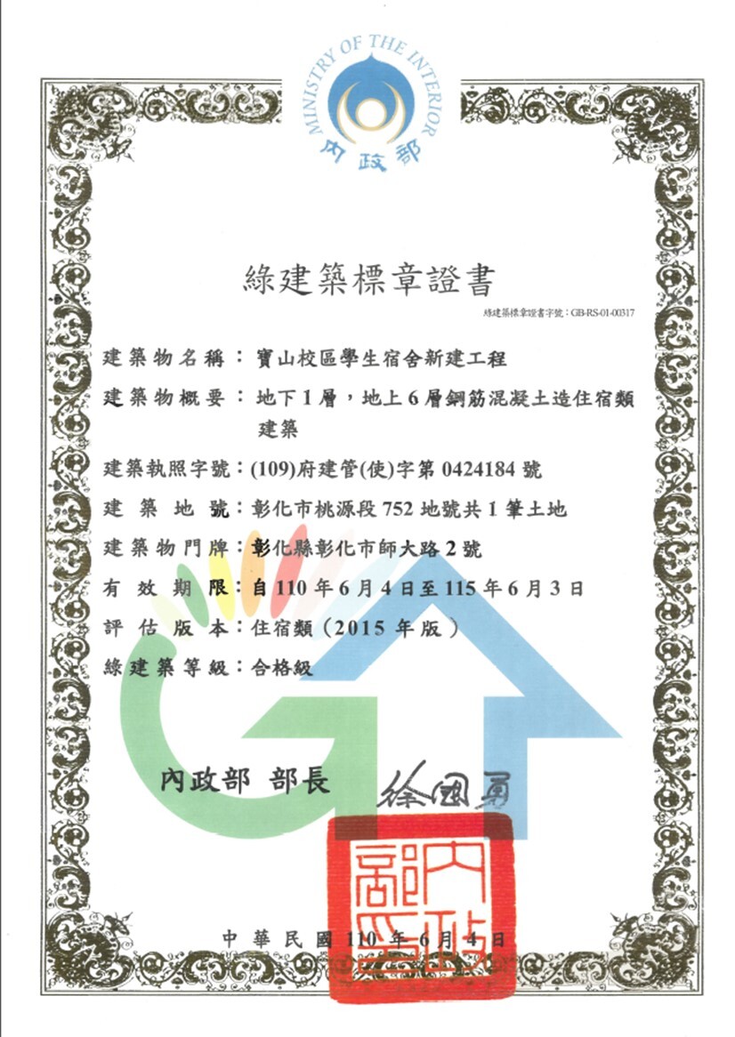 Figure 4: Baoshan Campus Student Dormitory – EEWH certification