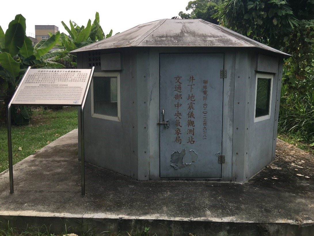 Figure 3. Underground seismograph observation station in the Family Quarters. The seismograph installed at a depth of 300 metres in the well can significantly reduce interference from surface noise and obtain high quality ground motion signals, improving the accuracy of seismic locating and the ability to monitor small-scale, regional earthquakes