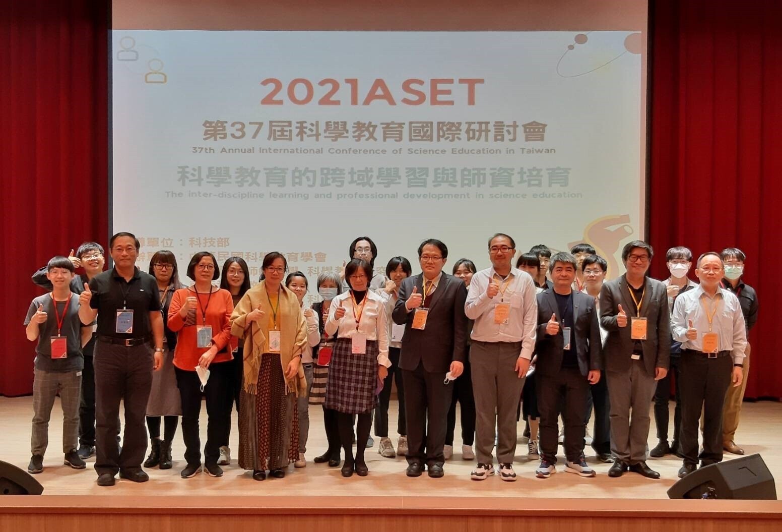 Figure 3: The 37th ASET held in 2021