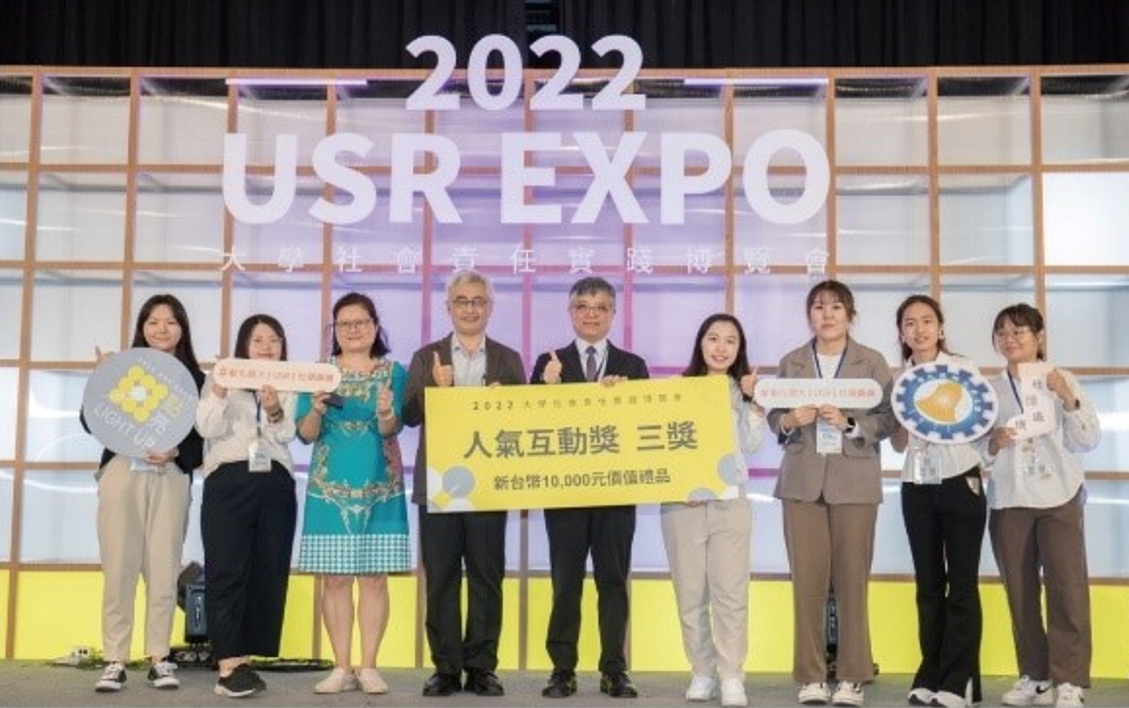 Figure 1. NCUE won the 3rd place in the Best Popularity  Interaction Award at the USR Expo