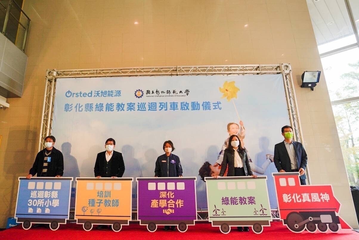 Figure 12. National Changhua University of Education and Ørsted announced the launch of the “Energy Transformation - Changhua God of Wind” green energy education tours