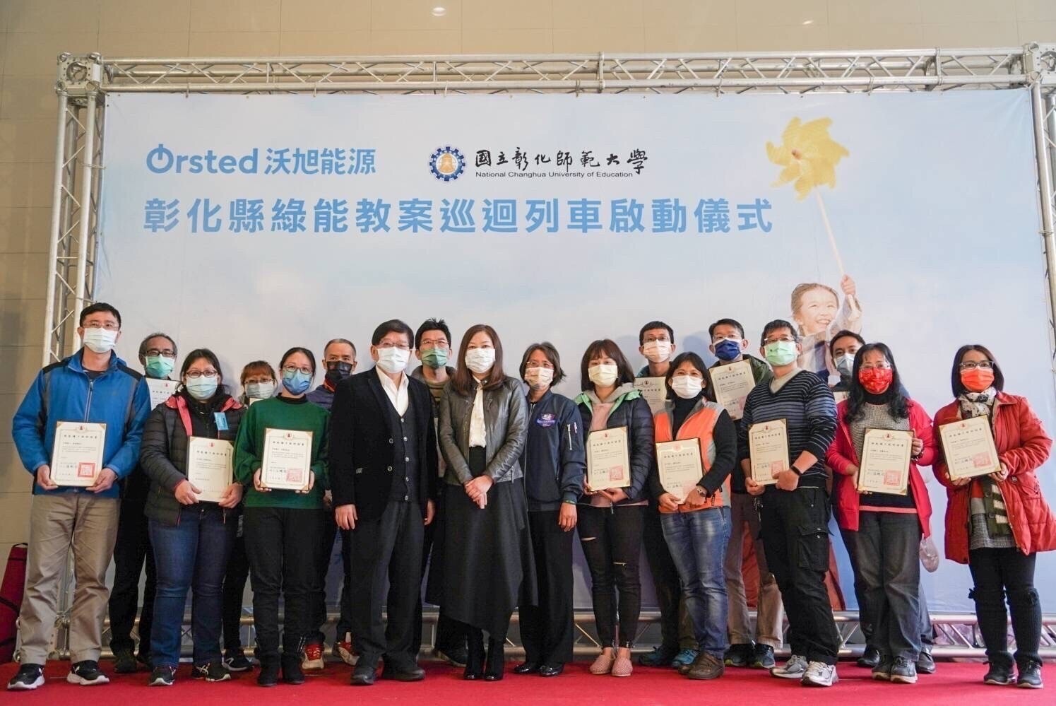 Figure 12. National Changhua University of Education and Ørsted announced the launch of the “Energy Transformation - Changhua God of Wind” green energy education tours