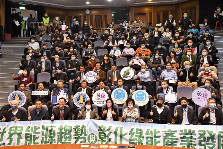 Figure 26. Global Energy Trend and Changhua Green Energy Industry Development Forum_Group photo of participants