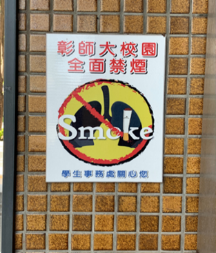 Figure 2. No-Smoking and Accessibility Facilities on Campus