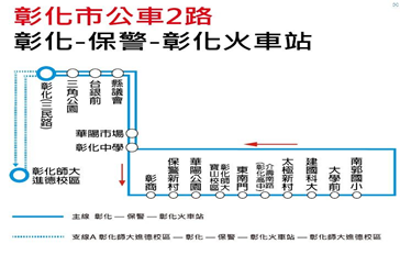 Route Map of 2A bus of the Chang Hua Bus