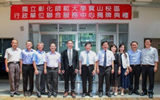 Inauguration ceremony of the Joint Service Center at the Baoshan Campus