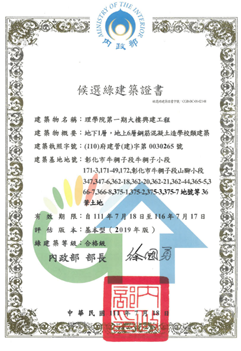 Green Building Candidate Certificate for the College of Science Phase I Building