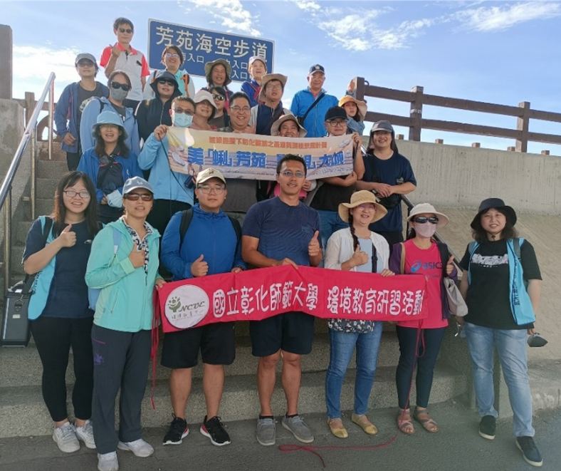 Environmental Education Personnel Certification Workshop - Caohu Junior High School Special Class