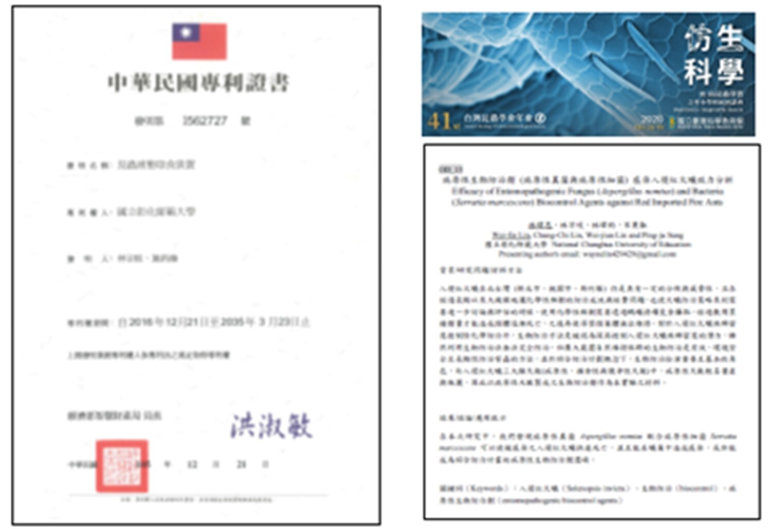 Project-Related Patents and Journal Publications