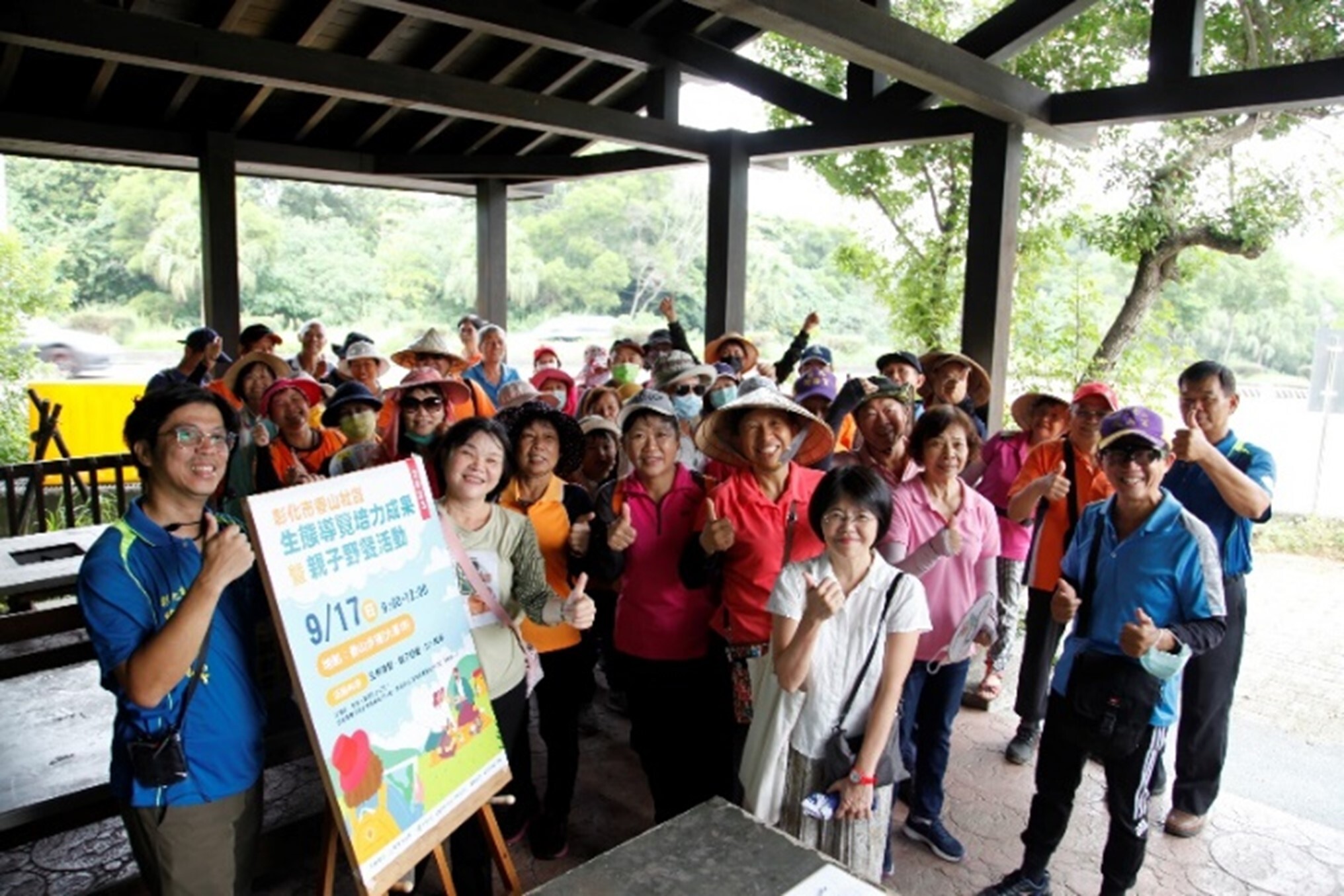 Group Photo from the Changhua City Xiangshan Community Ecological Tour Training