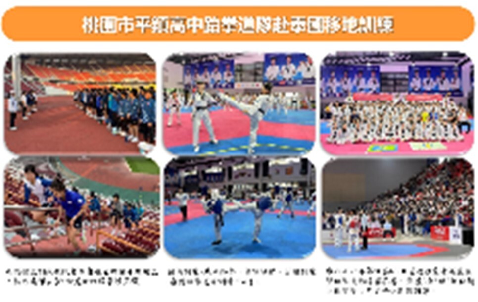 Figure 8: Pingzhen High School Taekwondo team conducted overseas training in Thailand