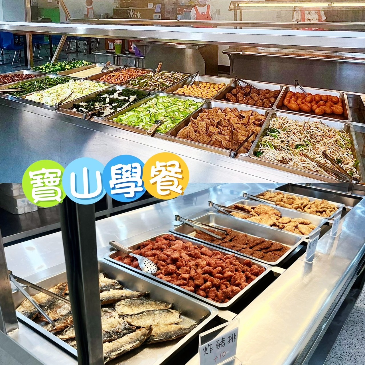 School cafeteria on Baoshan Campus