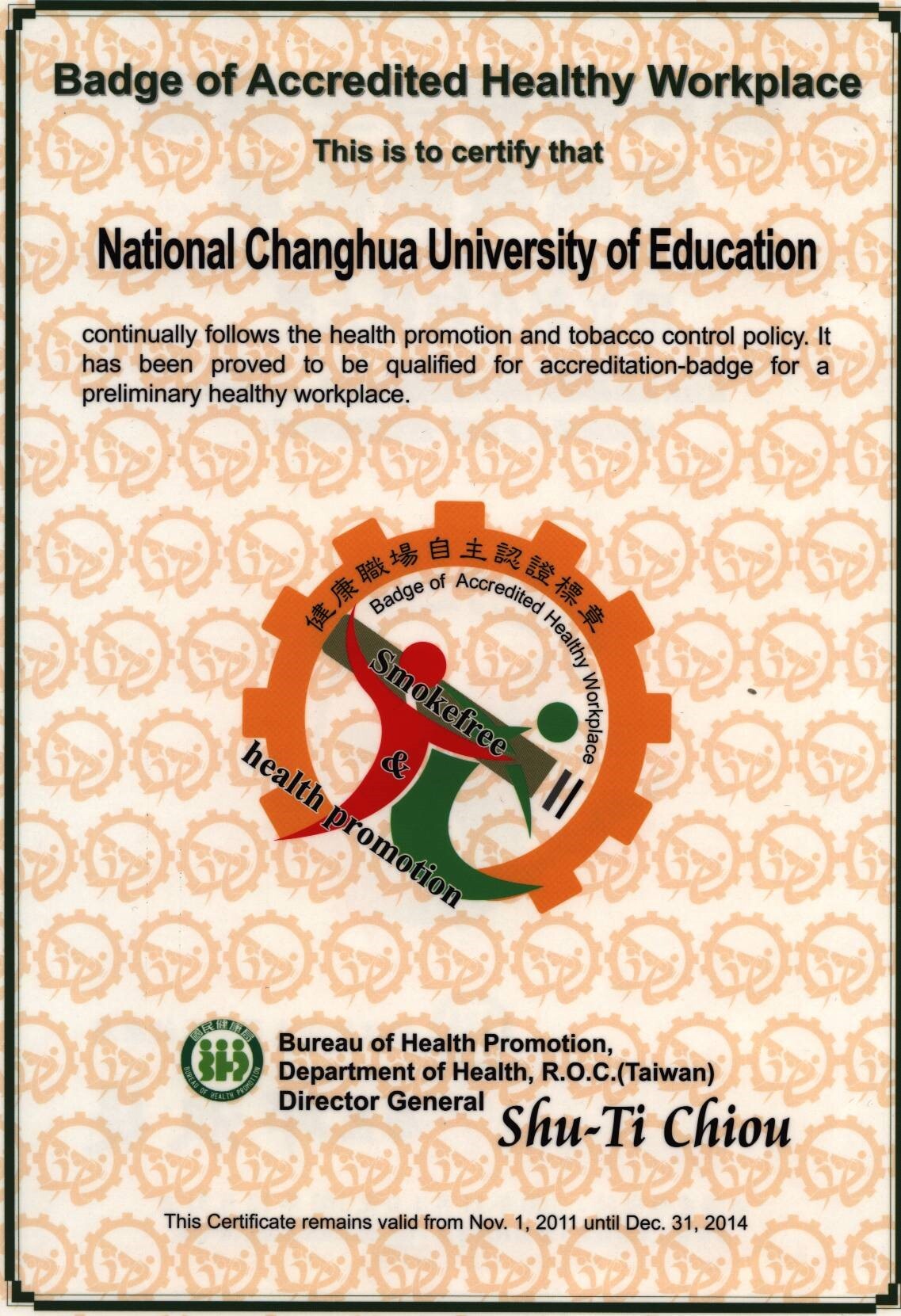 NCUE Receives the Highest Certification Mark for Healthy Workplace from the Executive Yuan