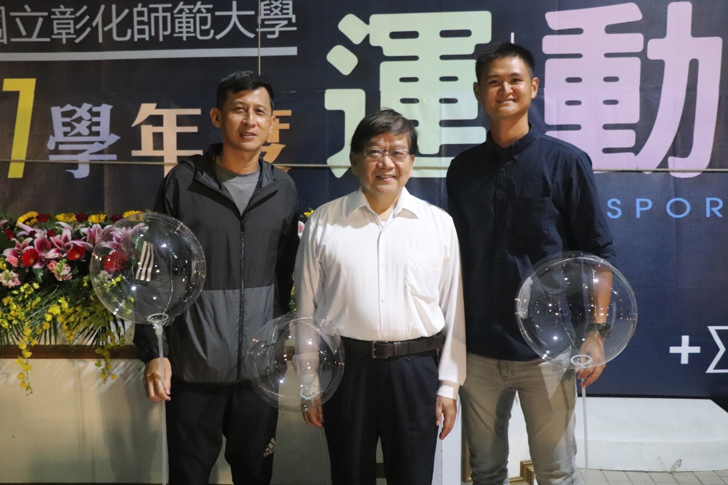 Wu Tung-lin as a guest at the opening ceremony of the NCUE’s 51st anniversary celebration and sports meet, pictured with President Chen Ming-fei (center) and Professor Chiang Chin-yen (left)