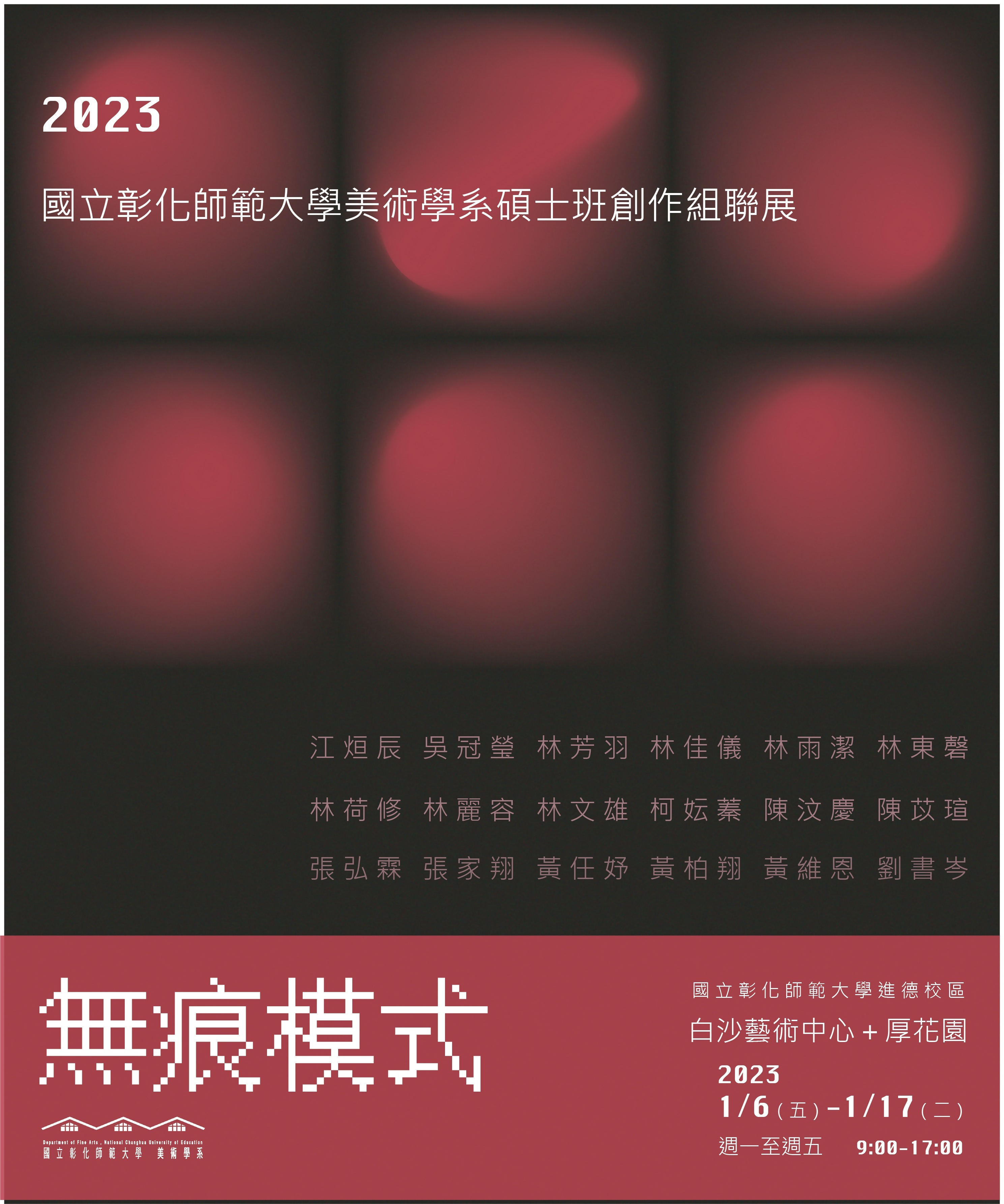 Figure 32. January 6-17, 2023 - Exhibition Poster