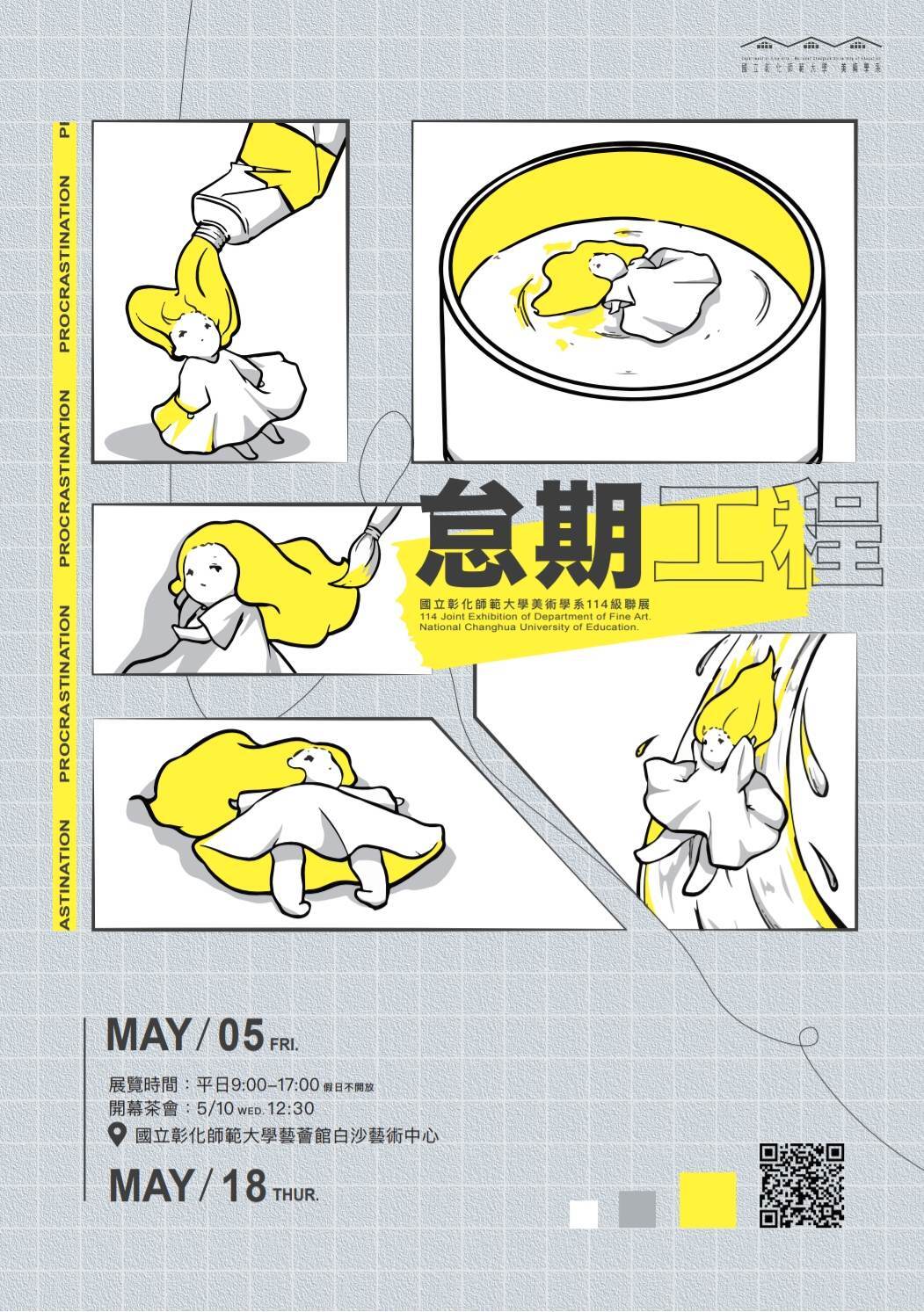 Figure33. May 5-18, 2023 - Exhibition Poster