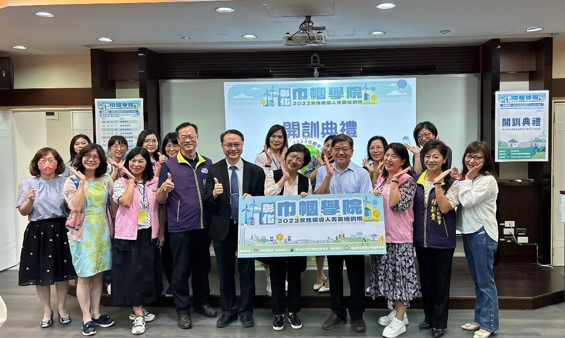 Figure 21. Executive education programs-2023 Women’s Academy—Women Leaders Training Course, group photo at the opening ceremony