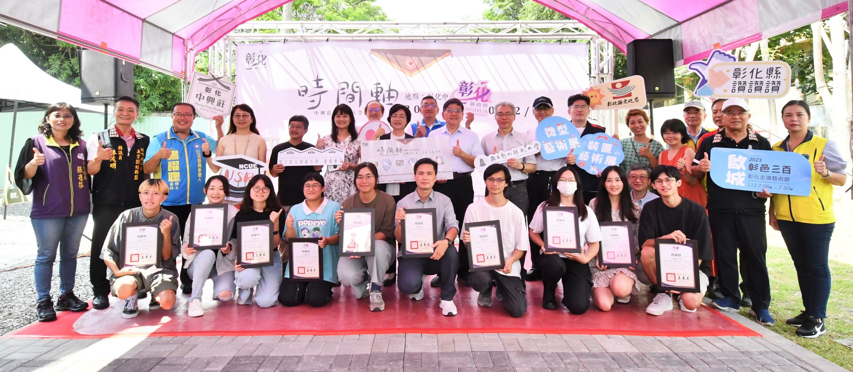 Figure 37. Press Conference on July 17, 2023 - Changhua County Mayor and NCUE faculty and students posing for a photo