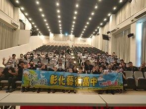 Figure 7. Baisha Summer School - Opening ceremony at Changhua Arts High School