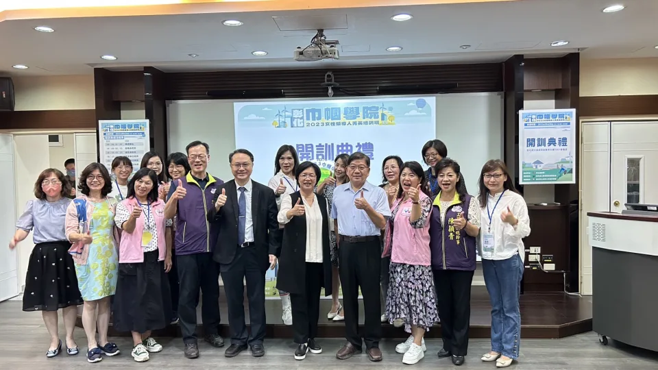 NCUE College of Extension Education has launched the "Women's Academy - Elite Training Program for Female Leaders" course, offering an admission program specifically for women