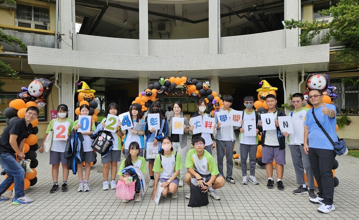 Figure 3. Faculty and Students from National Chung Hsing Senior High School Participating Together in “2024 Science Fun Day” – Engaging in Hands-On Activities and Exploring Science!