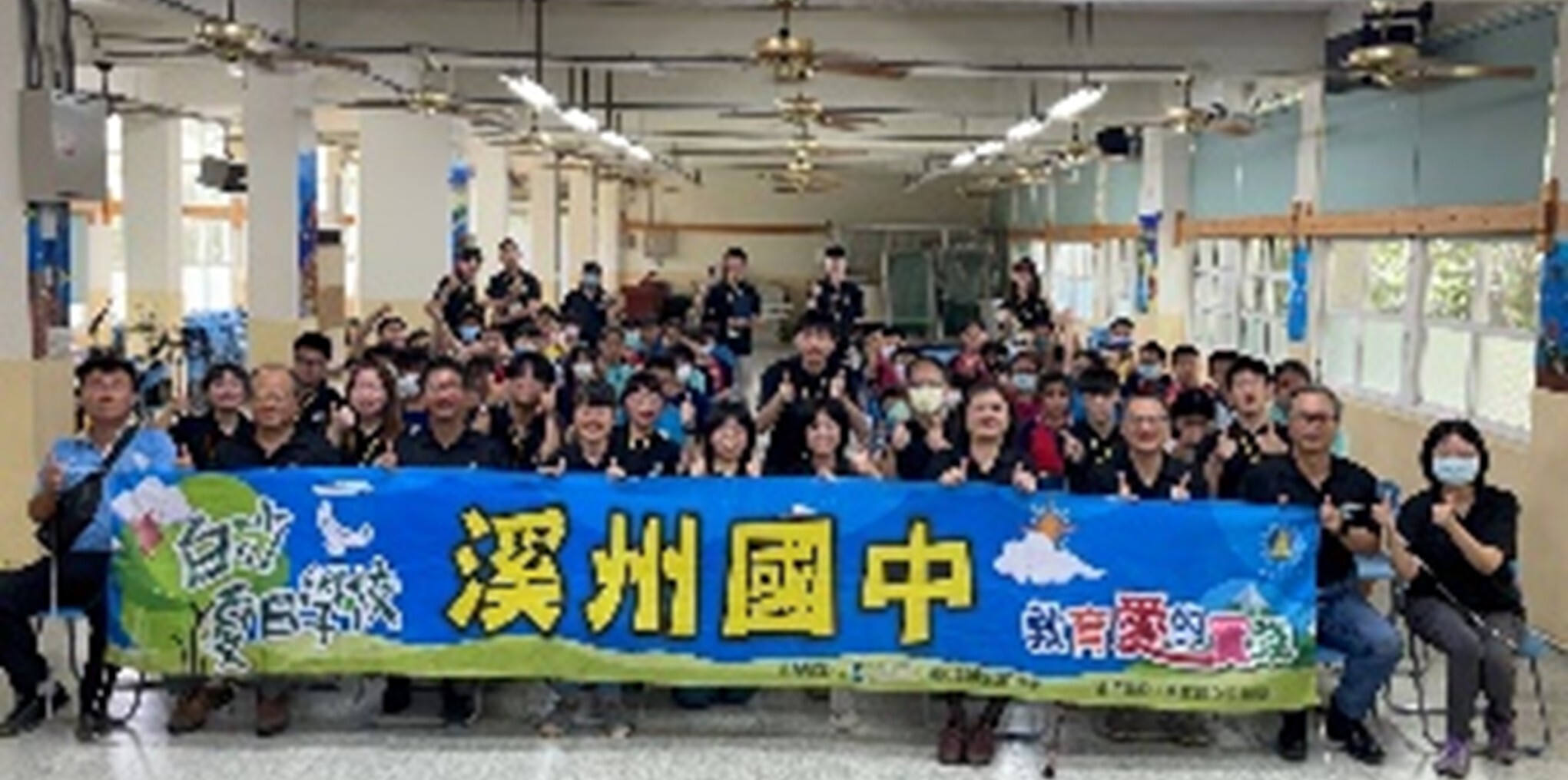 Figure 10. Baisha Summer School – Opening Ceremony at Sijhou Junior High School