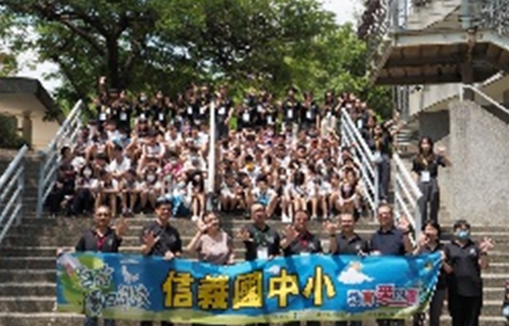 Figure 7. Baisha Summer School – Closing Ceremony at Hsinyi Public Junior High and Elementary School