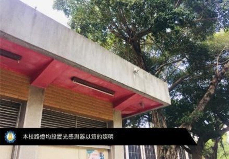 Figure 14: All street lights on campus are equipped with timers for zoned and time-controlled activation