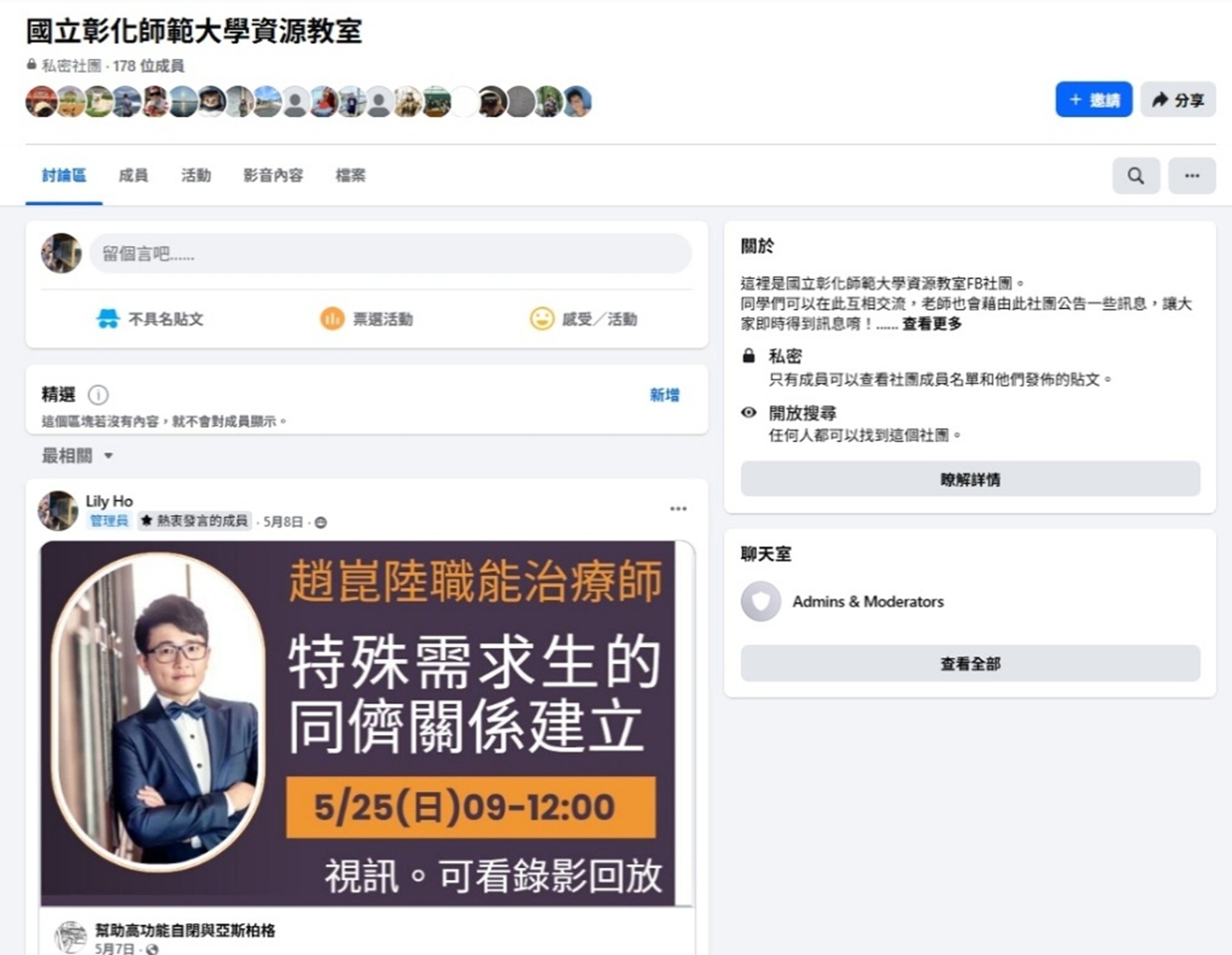 Figure 5. Facebook group for Resource Room counselling activity announcements