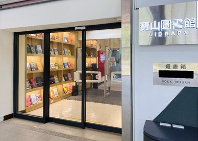 Figure 4. Baoshan Branch Library