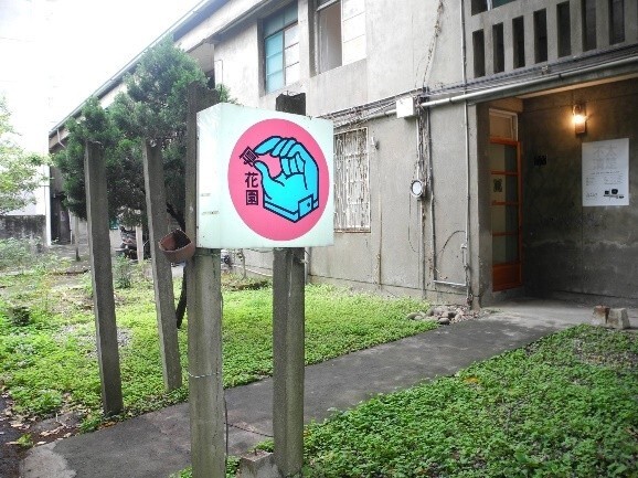 Figure 4. Hou Garden Exhibition Space Exterior