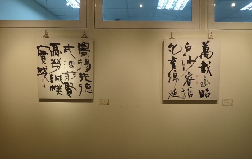 Figure 7. Calligraphy Works Displayed in the "Permanent Exhibition" at the Arts and Culture Corridor