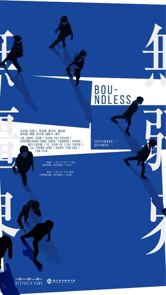 Figure 21. Boundless—NTUA Doctoral Program Art Forum|NCUE Department of Fine Arts 2024 Annual Invited Exhibition