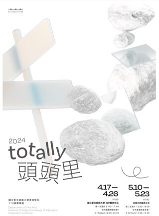 Figure 22. Tou Tou Li totally|NCUE Department of Fine Arts Class of 2024 Graduation Exhibition