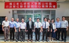Figure 1. Inauguration ceremony of the United Service Center at Baoshan Campus