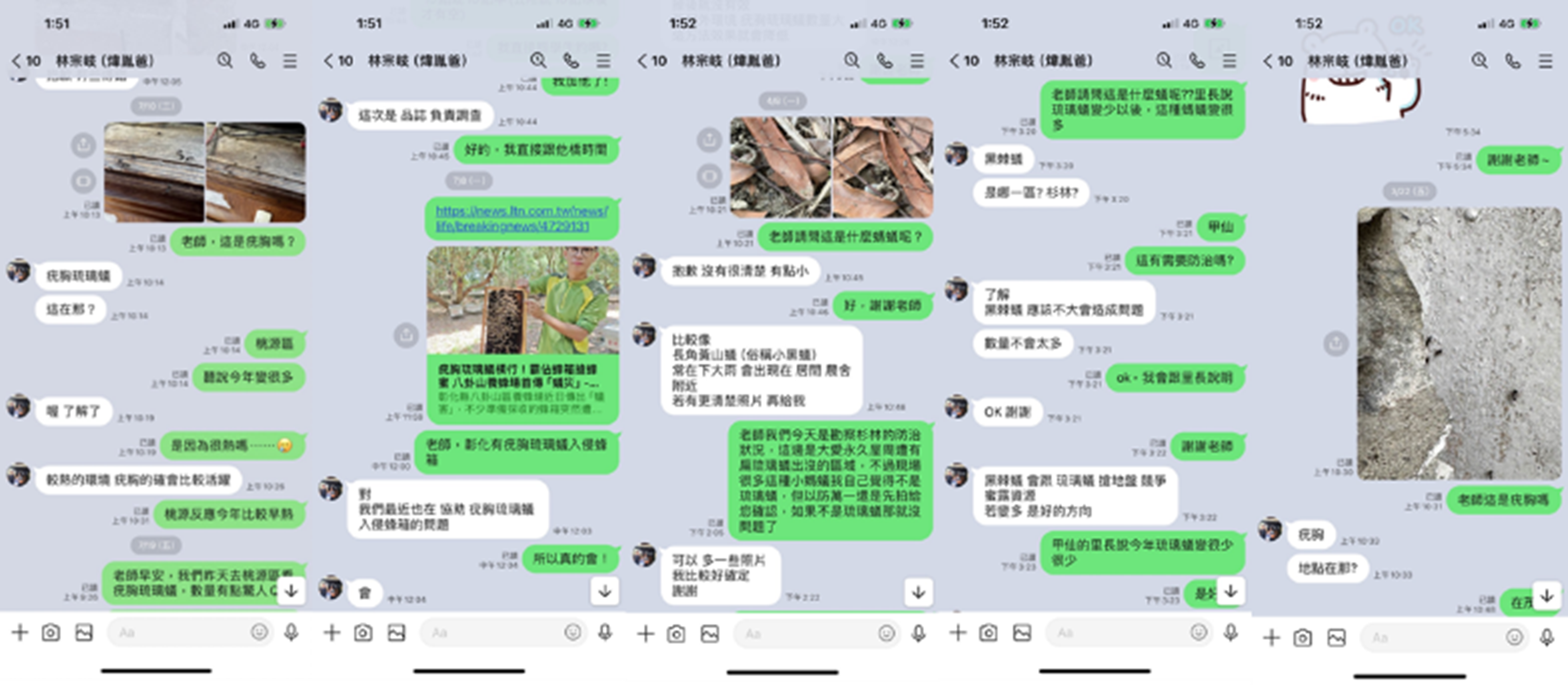 Figure 4. The research team established a Line community group with local stakeholders.