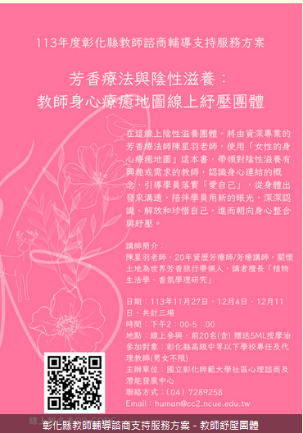 Figure 1. The “Aromatherapy and Feminine Nourishment” activity