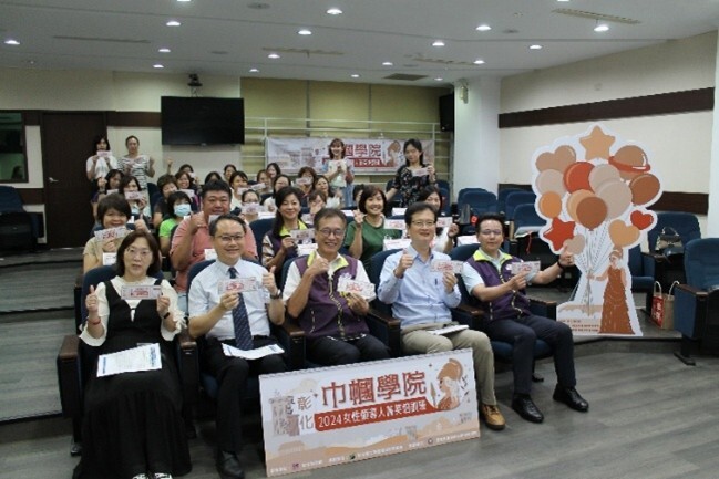 Figure 9. Industrial and Commercial Talent Development in Changhua County-2024 Women's Academy: Elite Training Program for Female Leaders