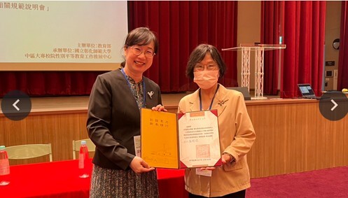 Figure 5. Photo of "The Seminar of Professional Ethics Regulations Related to Sex or Gender for Presidents and Faculty and Staff"