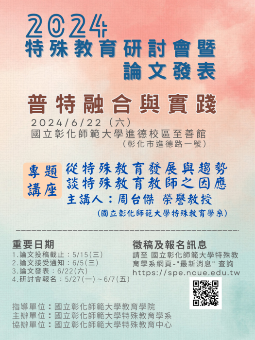 Figure 10: Poster of the symposium