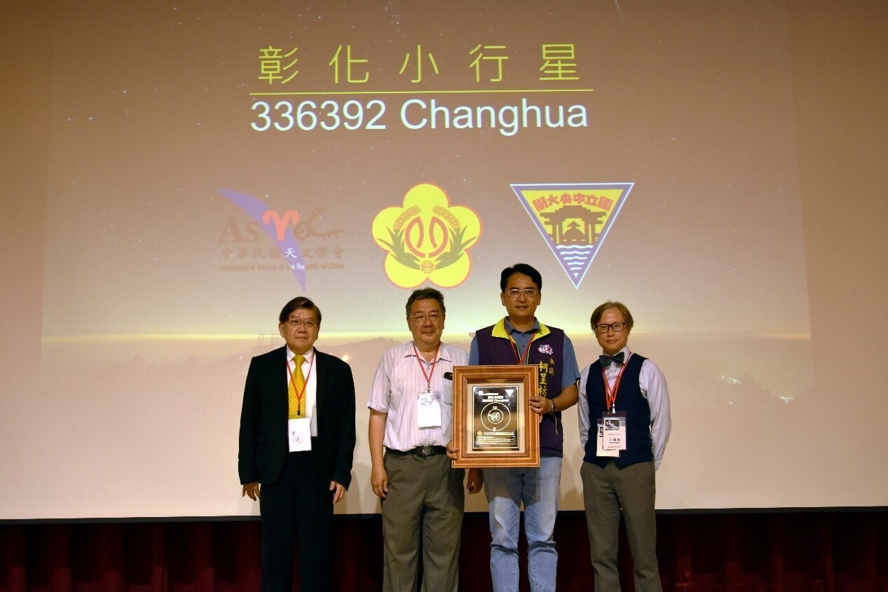 Figure 14: Presentation of "Changhua Asteroid" plaque