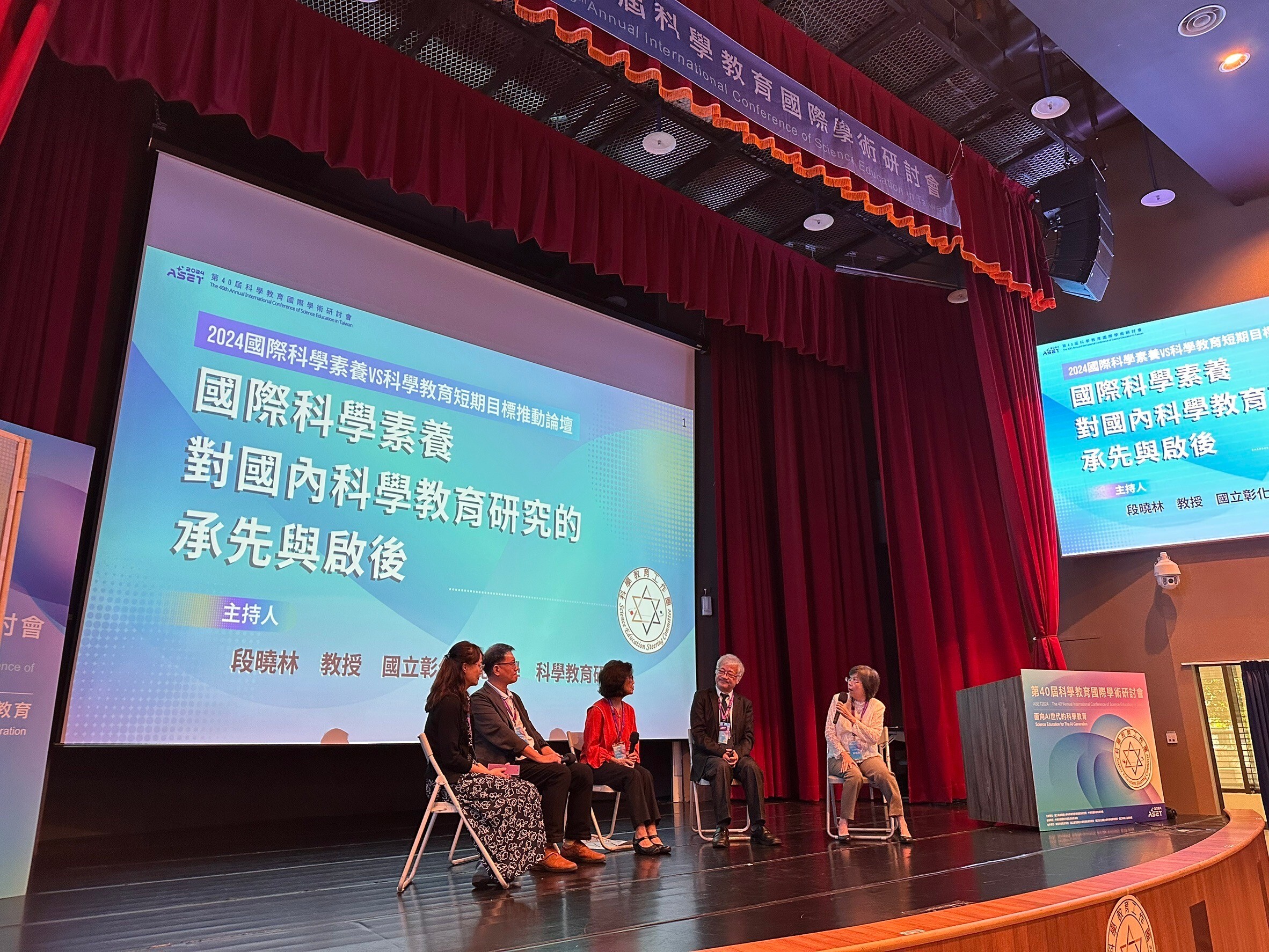 Figure 23: The highlight of the conference.