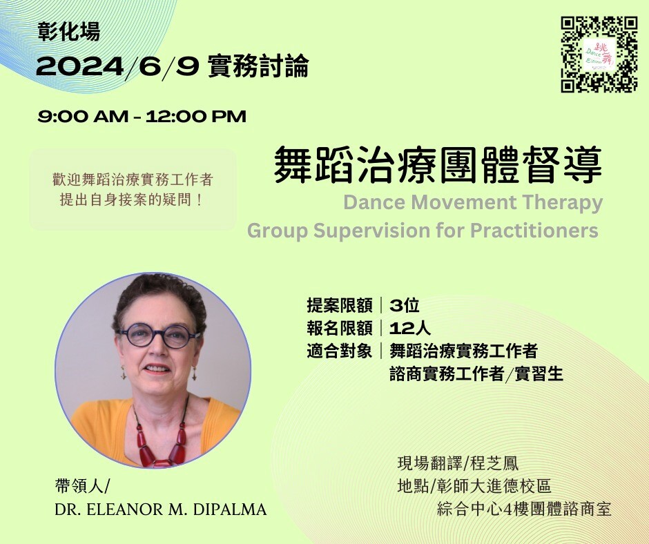 Figure 6: The promotional photo of  "Dance Therapy Group Supervision" workshop