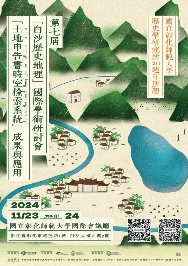 Figure 1: The Information of Conference Call for Papers