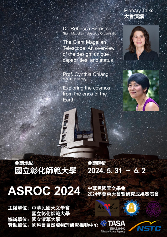 Figure 13: The Poster of 2024 ASROC Annual Meeting