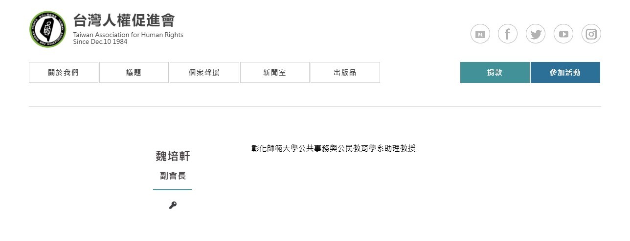 Figure 5: Taiwan Association for Human Rights Vice President - Pei-Hsuan Wei