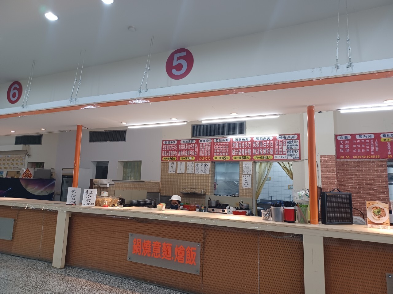 Figure 1: Diverse Dining Services Offered by the NCUE’s Cafeterias