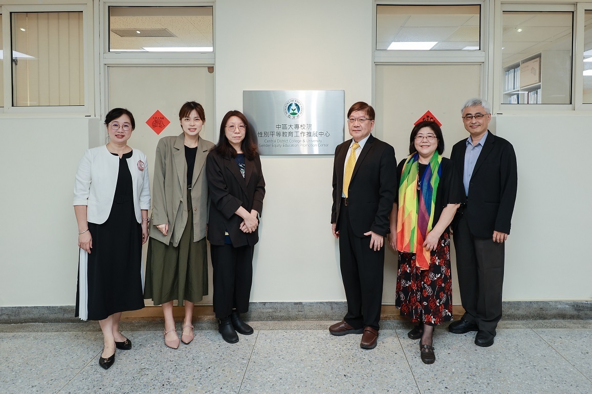 Figure 2. NCUE was commissioned by the Ministry of Education to establish the Central Region College and University Gender Equality Education Promotion Center, located on the second floor west side of Baisha Building, Secretary's Office
